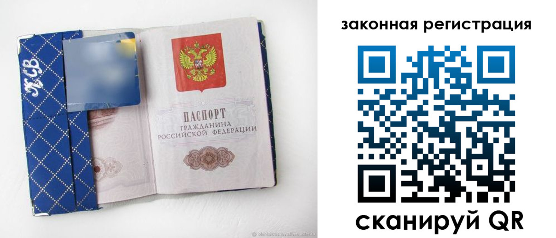 прописка паспорт в Миллерово
