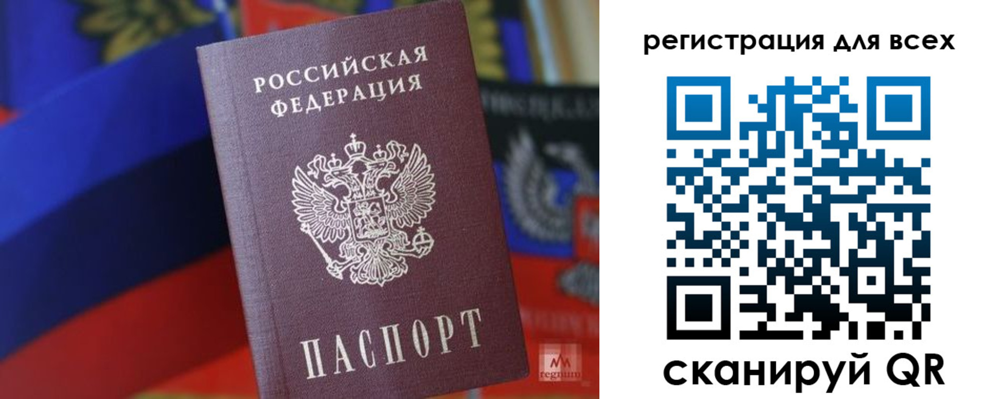 миграционный учет в Миллерово