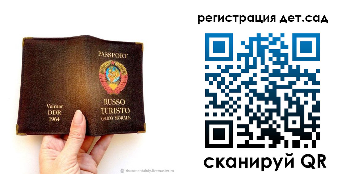 временная регистрация недорого в Миллерово