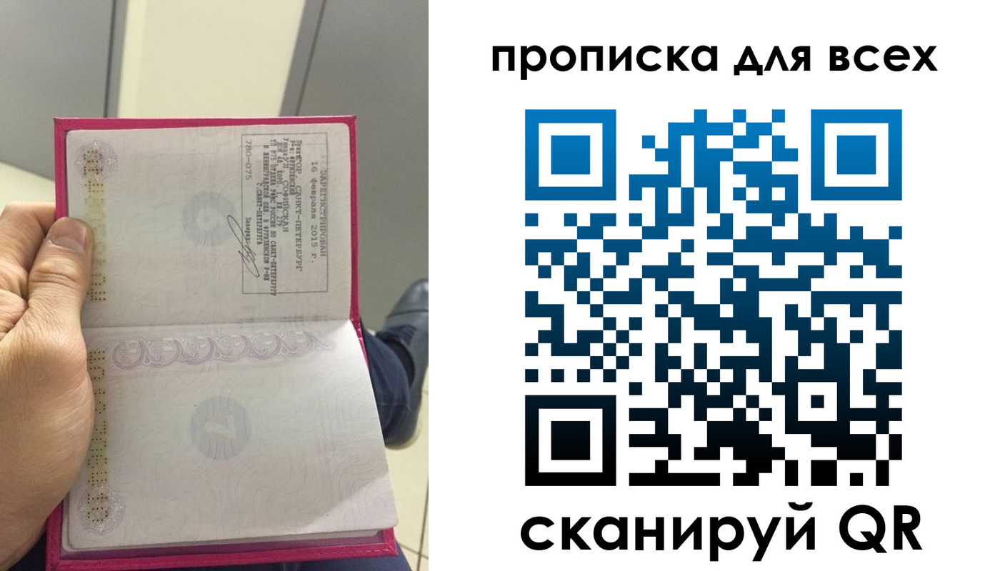 прописка ребенка в Миллерово