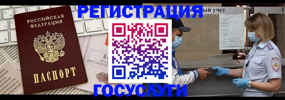 прописка в квартире в Миллерово