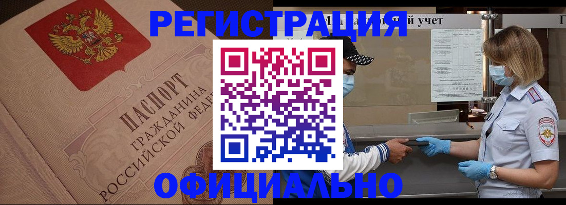 временная регистрация гарантия в Миллерово