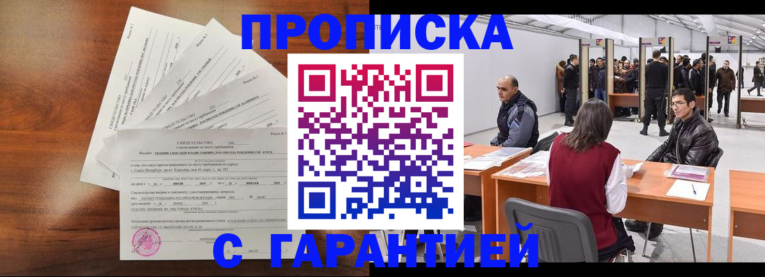 временная регистрация адрес в Миллерово